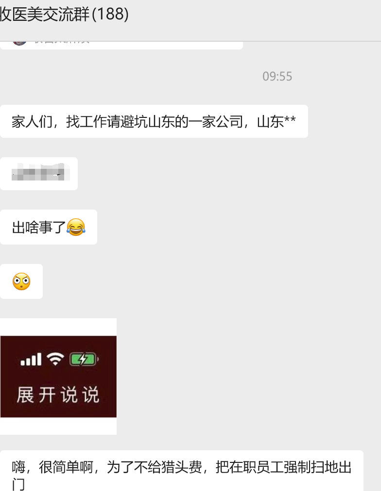 医美行业“白嫖”成风：一场价值链的系统性坍塌