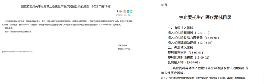 纷纷下场OEM了？医美行业贴牌背后的生意逻辑